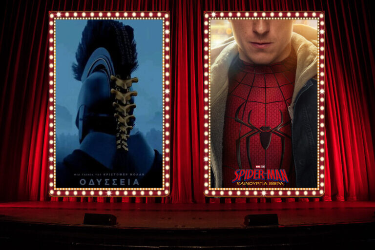 Με «Οδύσσεια» και «Spider-Man» επιστρέφει ο θερινός κινηματογράφος