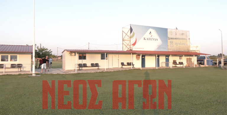 Στις 7 μ.μ. η έναρξη του φιλικού Δόξας Μασχολουρίου - ΑΣΑ