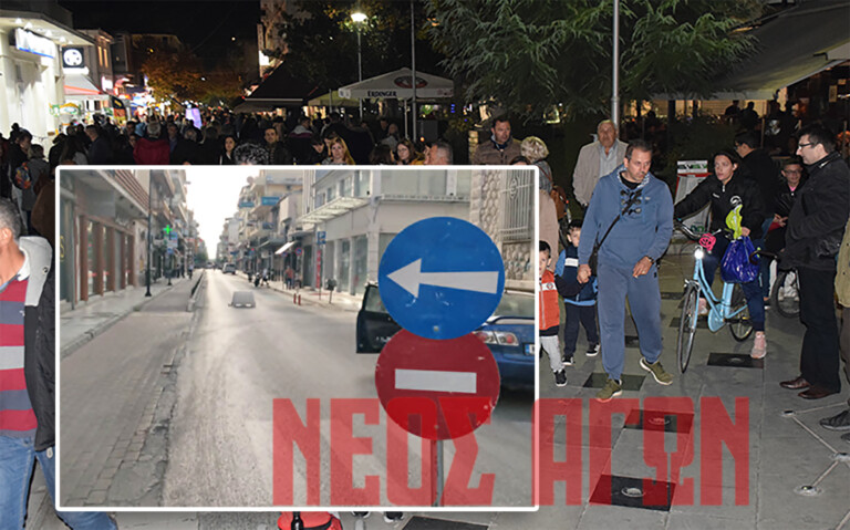 Στους ρυθμούς της Λευκής Νύχτας η αγορά της Καρδίτσας- κλειστή η οδός Υψηλάντου