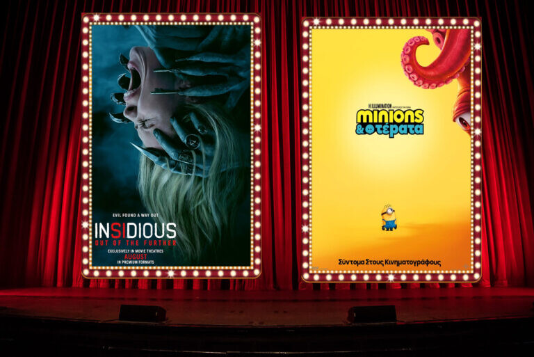 Συνεχίζουν τα Minions, τρόμο φέρνει το Insidious