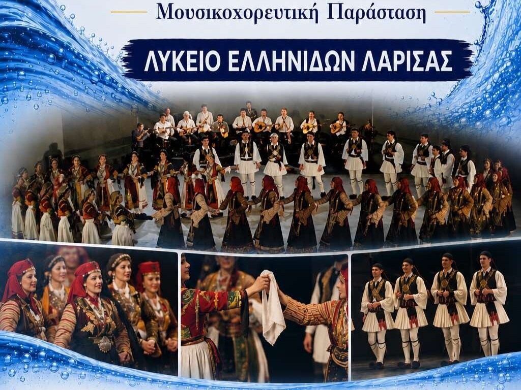 Το νερό συναντά την παράδοση και  γίνεται χορός…