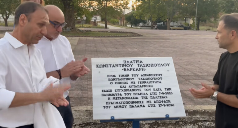 Η Μεταμόρφωση τίμησε τη μνήμη του «βαρκάρη» της Κώστα Τασιόπουλου τρία χρόνια μετά τον «Ντάνιελ»