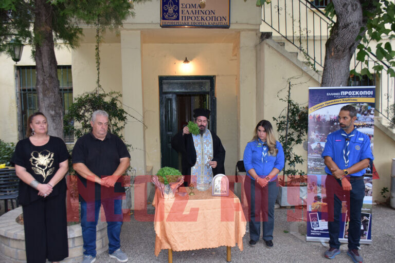 Αγιασμός και χαμόγελα για την νέα χρονιά  στο 1ο Σύστημα Προσκόπων Καρδίτσας  (Φωτό + Βίντεο)
