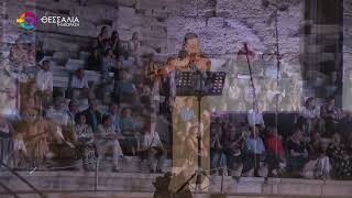 Εκδήλωση για την Ιπποκράτεια Ορκική Ηθική στο Α' αρχαίο θέατρο Λάρισας