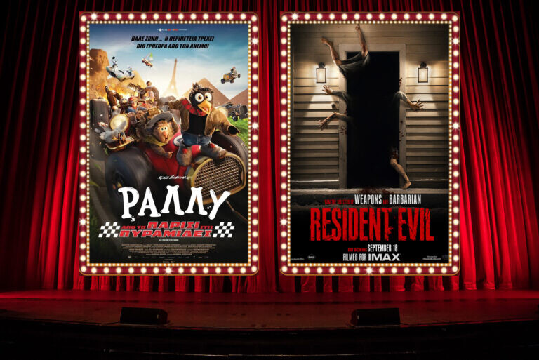 Το «Resident Evil» στον θερινό κινηματογράφο