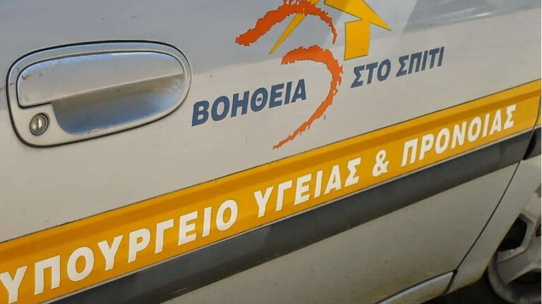 Στους Δήμους της ΠΕ Καρδίτσας 1.465.600 ευρώ για το πρόγραμμα «Βοήθεια στο Σπίτι»