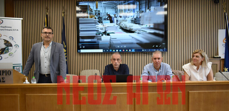 Άρχισε η υποβολή αιτήσεων από τους ιδιώτες στο νέο Leader της Π.Ε. Καρδίτσας (ΦΩΤΟ & ΒΙΝΤΕΟ)