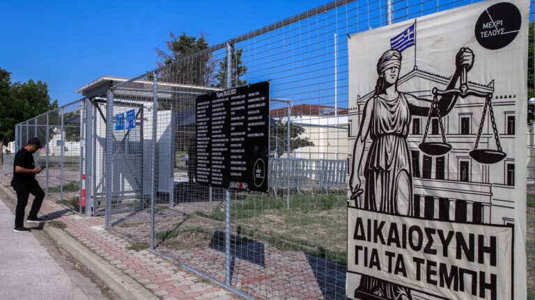 Δίκη για τα Τέμπη: Δεν προσήλθαν οι μάρτυρες που θα κατέθεταν σήμερα, η διαδικασία θα συνεχιστεί την Τρίτη