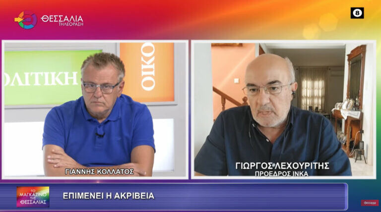 Επιμένει η ακρίβεια _ Γιώργος Λεχουρίτης