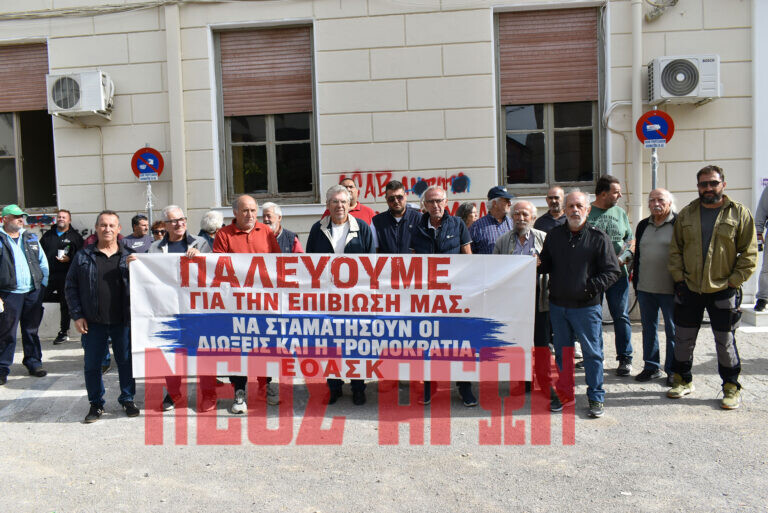 EΟΑΣΚ: «Τα αγροτοδικεία δεν φοβίζουν τους αγρότες, αντί για διώξεις η κυβέρνηση να δώσει λύσεις» (ΦΩΤΟ & ΒΙΝΤΕΟ)