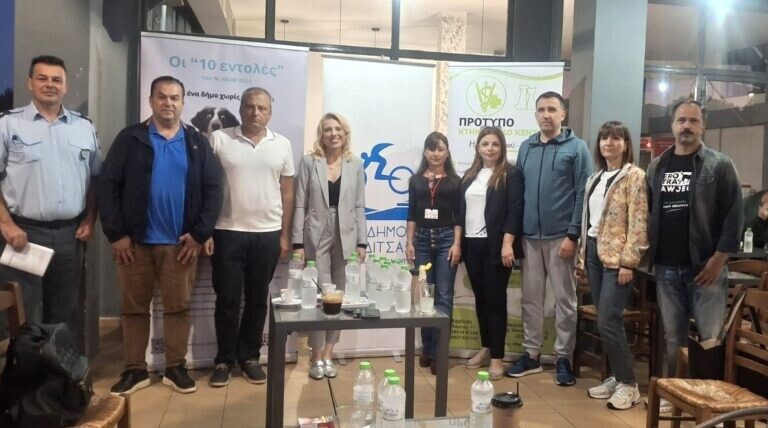 Δωρεάν ηλεκτρονική σήμανση και στείρωση δεσποζόμενων ζώων για κτηνοτρόφους και ευπαθείς ομάδες