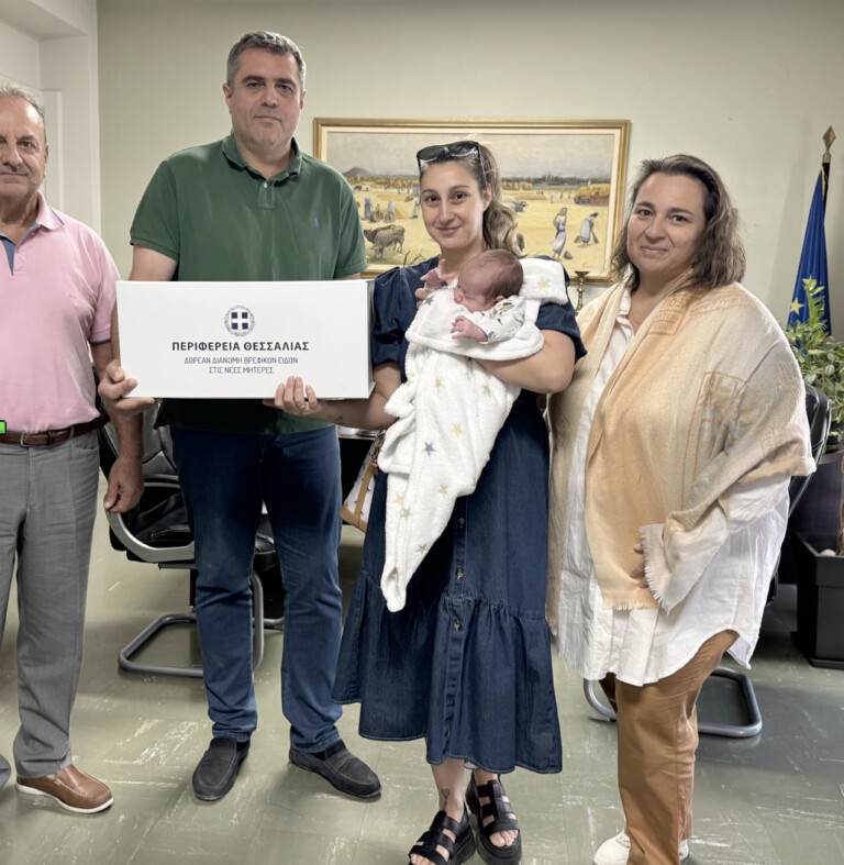 Tο πρώτο «Βρεφικό Πακέτο» παραδόθηκε σε Καρδιτσιώτισσα μητέρα
