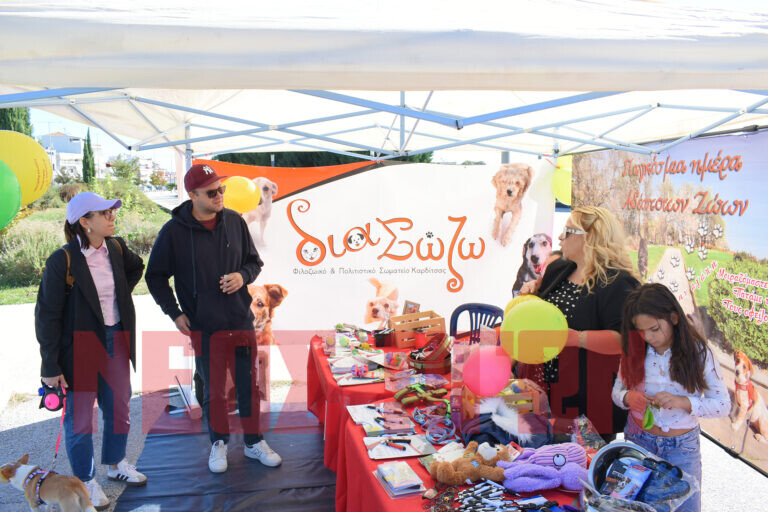 Εκδήλωση στο Αθλητικό Πάρκο για την παγκόσμια ημέρα των ζώων