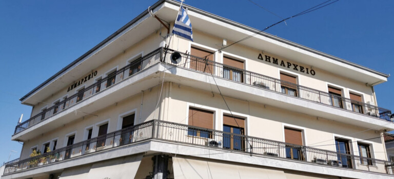 Μείωση τελών για ευπαθείς κοινωνικές ομάδες προωθεί ο Δήμος Σοφάδων