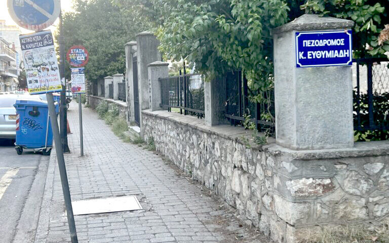 Aύριο η τελετή αποκαλυπτηρίων της επιγραφής ονοματοδοσίας του πεζοδρόμου «Κωνσταντίνου Ευθυμιάδη»