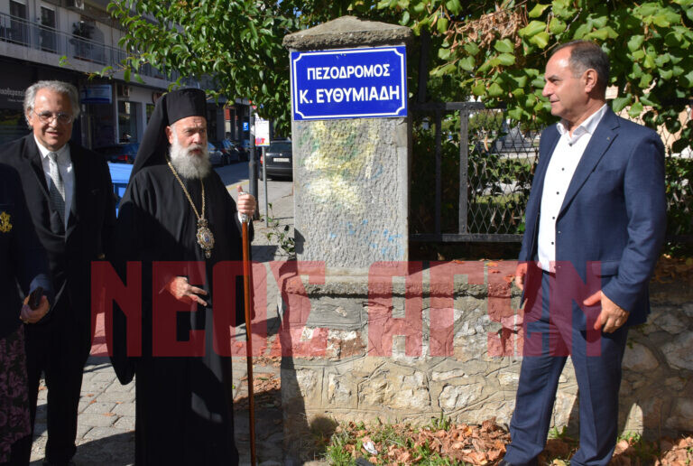 Η Καρδίτσα τίμησε τη μνήμη του Κωνσταντίνου Ευθυμιάδη (ΦΩΤΟ + ΒΙΝΤΕΟ)