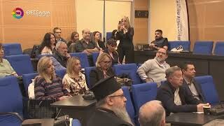 Επιστημονική ημερίδα στη Λάρισα για την υγεία και την ανθεκτικότητα των δασών