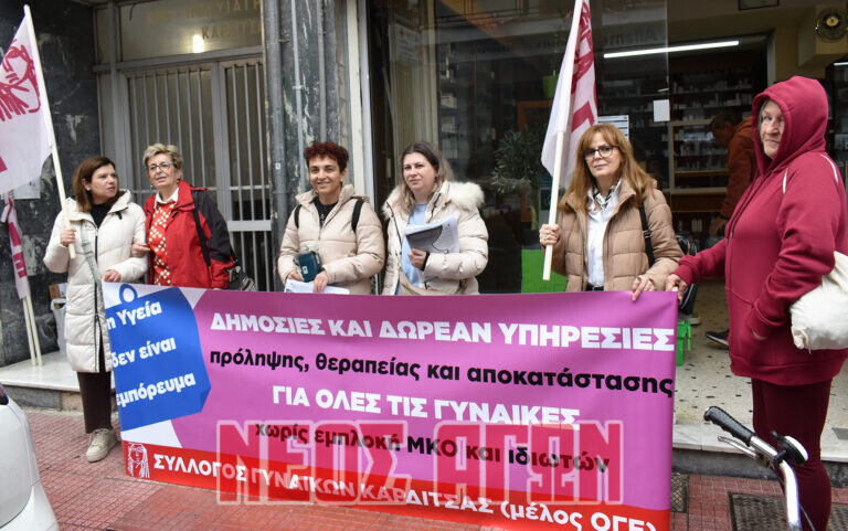 Συμβολική κινητοποίηση για τη δημόσια υγεία και την πρόληψη  του καρκίνου του μαστού στην Καρδίτσα (ΦΩΤΟ & ΒΙΝΤΕΟ)