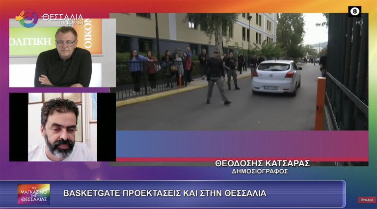 Το σκάνδαλο στο μπάσκετ και οι αναφορές στη Θεσσαλία (video)