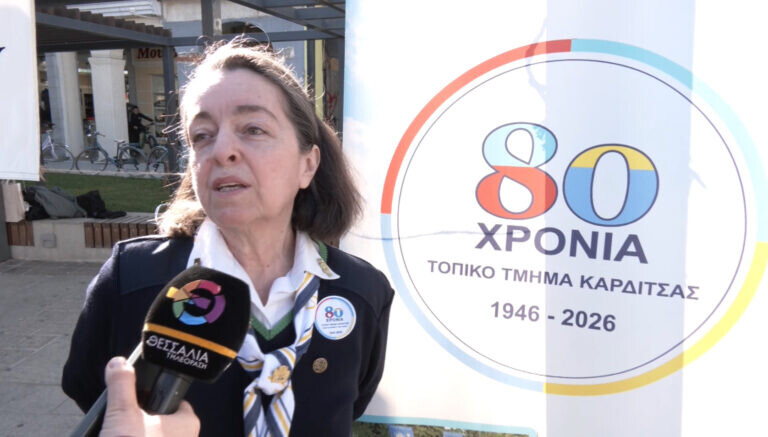 Θέμα ημέρας : 80 χρόνια Οδηγισμός στην Καρδίτσα. Ποιά η προσφορά του;