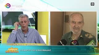 Ο καιρός της εβδομάδας_Φάνης Τακούδης