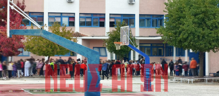 Συναγερμός για διαρροή φυσικού αερίου στο 5ο Δημοτικό Σχολείο Καρδίτσας